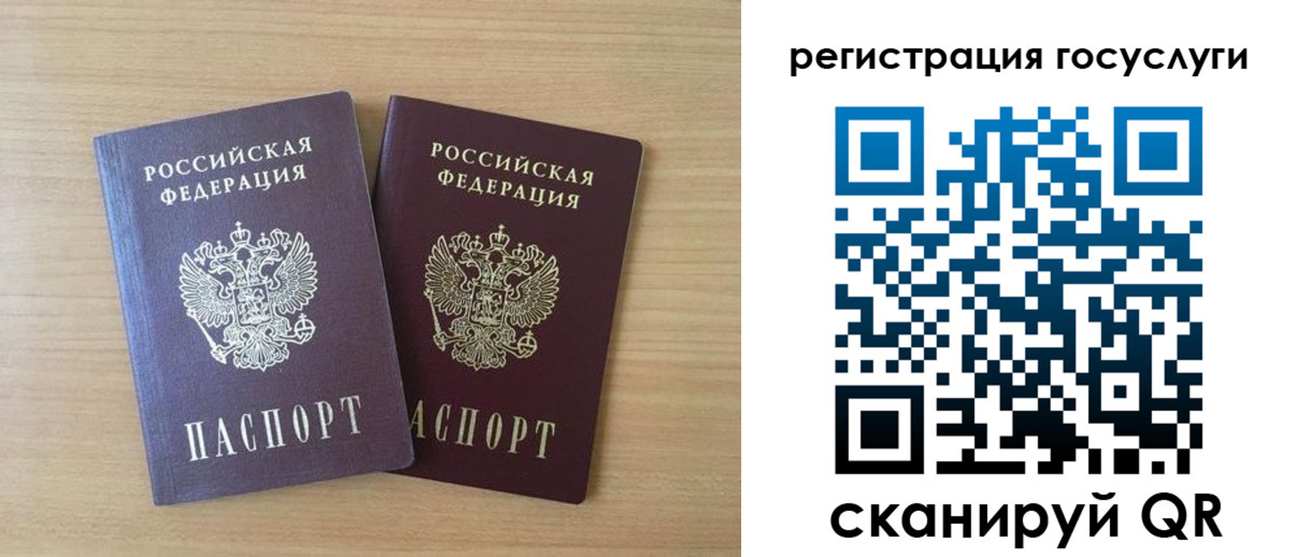 временная регистрация 2025 в Ельце