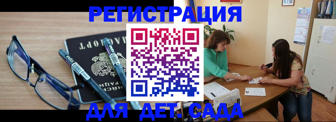 регистрация в Ельце