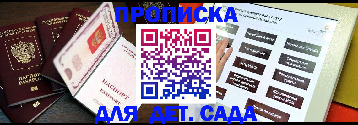 временная регистрация адрес в Ельце