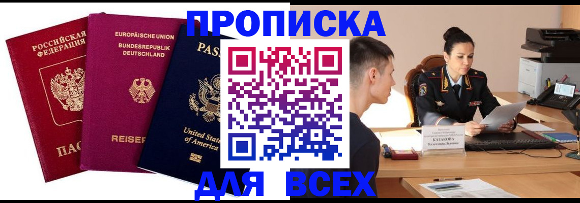 временная регистрация 2025 в Ельце