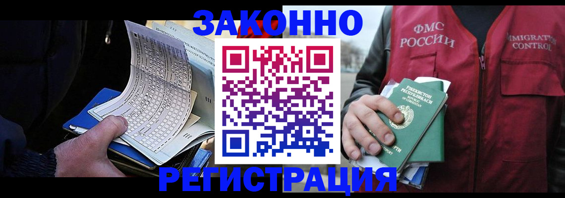 где прописаться в Ельце