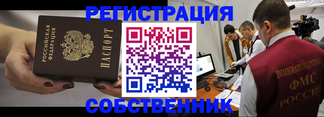 временная регистрация адрес в Ельце