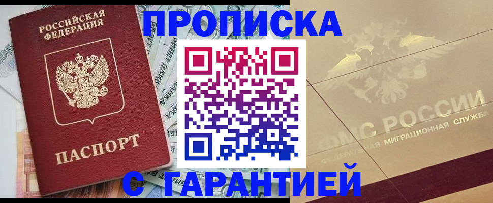 временная регистрация в квартире в Ельце