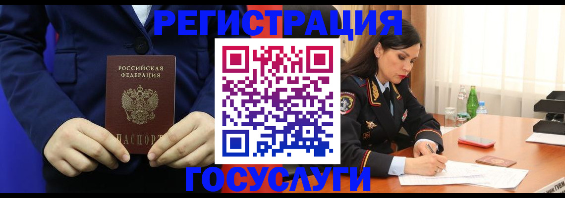 временная регистрация законно в Ельце