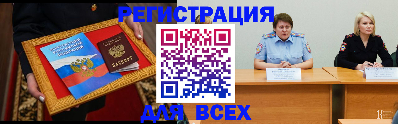 прописка штамп в Ельце