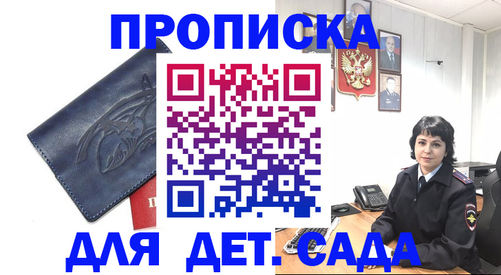 временная регистрация поиск в Ельце